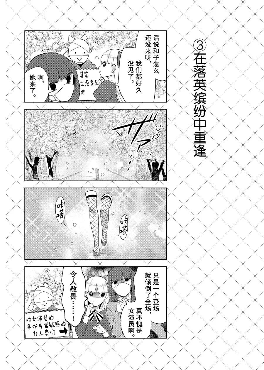 第90.5话3