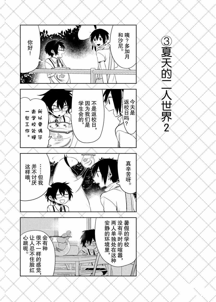 第74话3