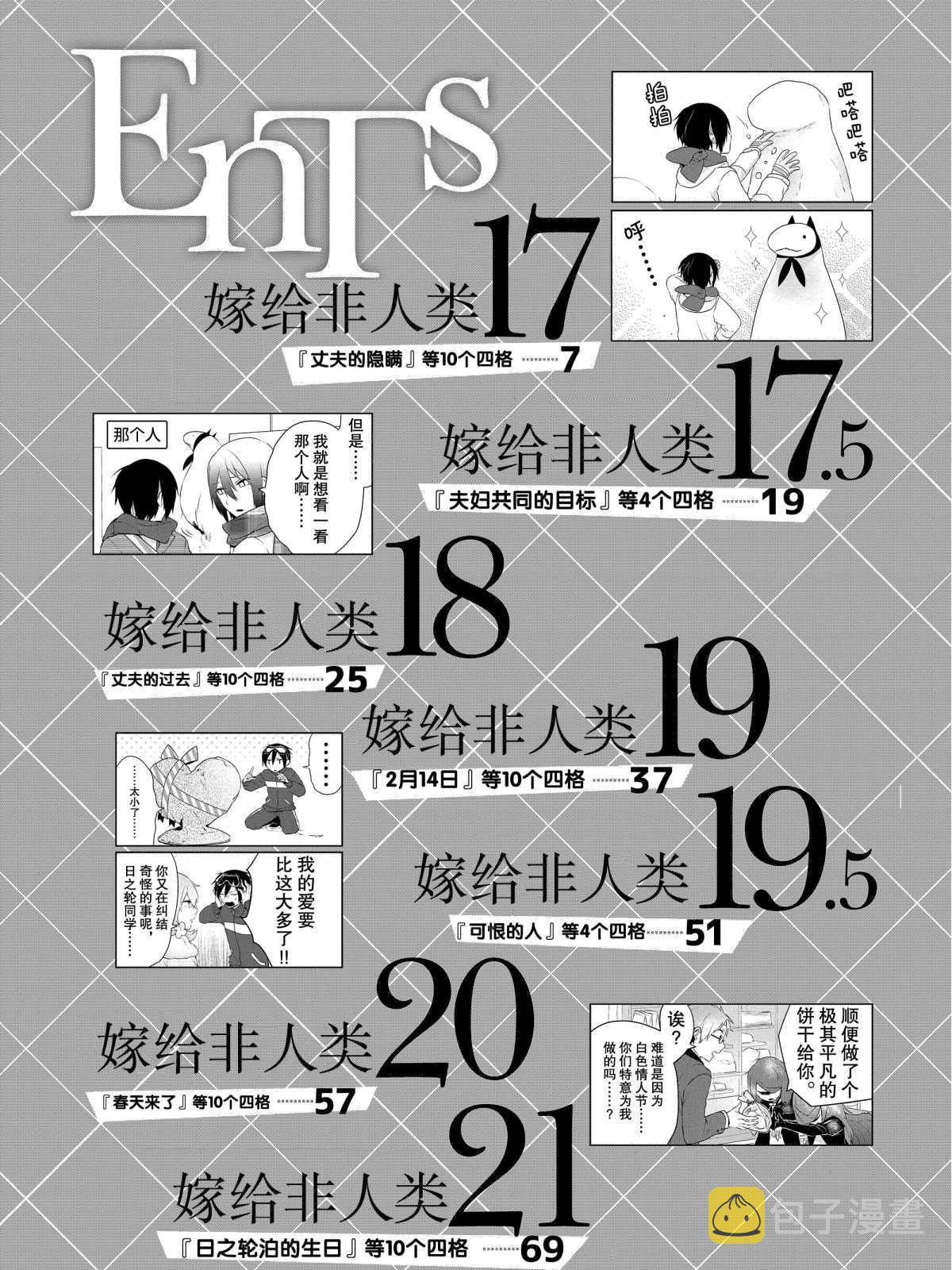 第17话4