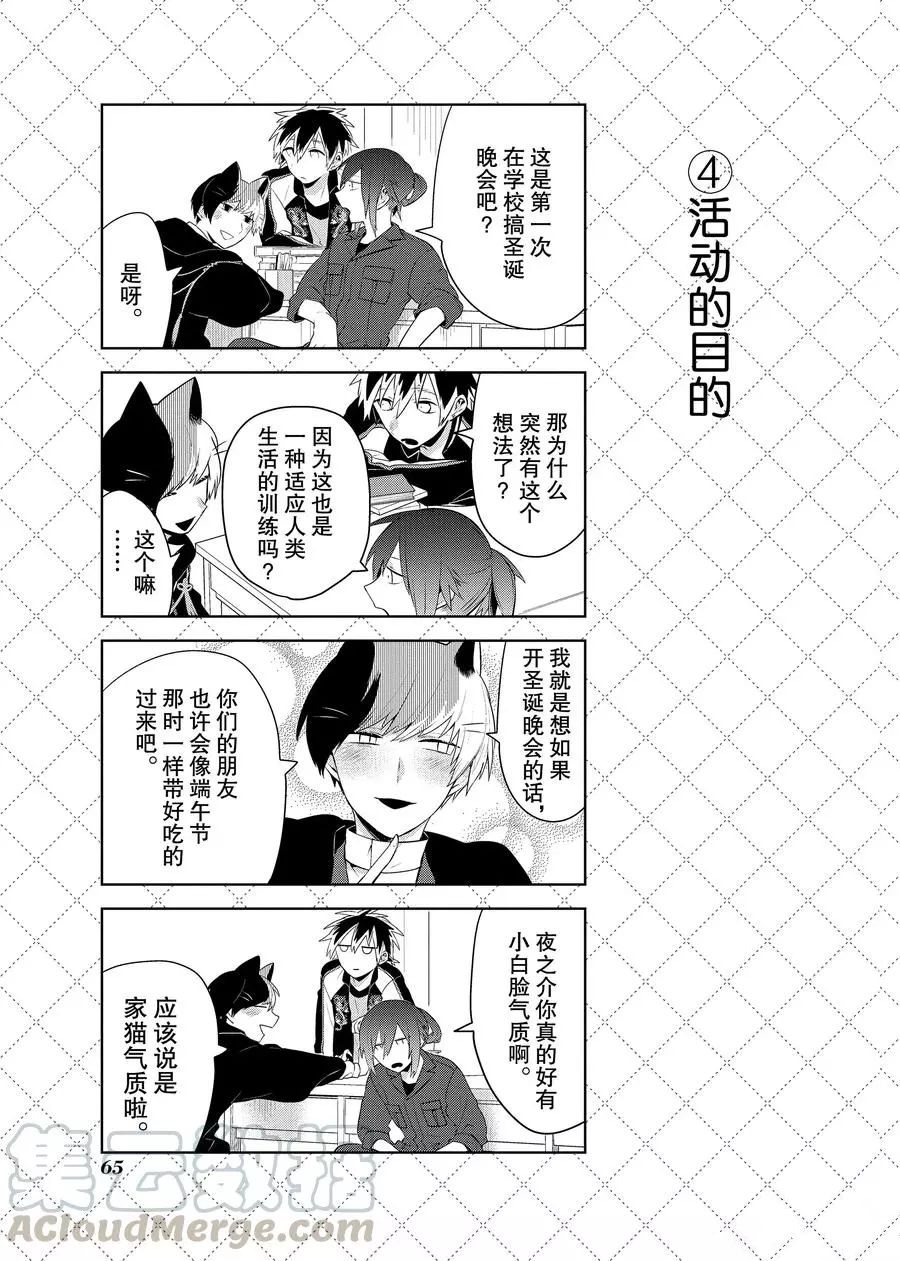 第82话4