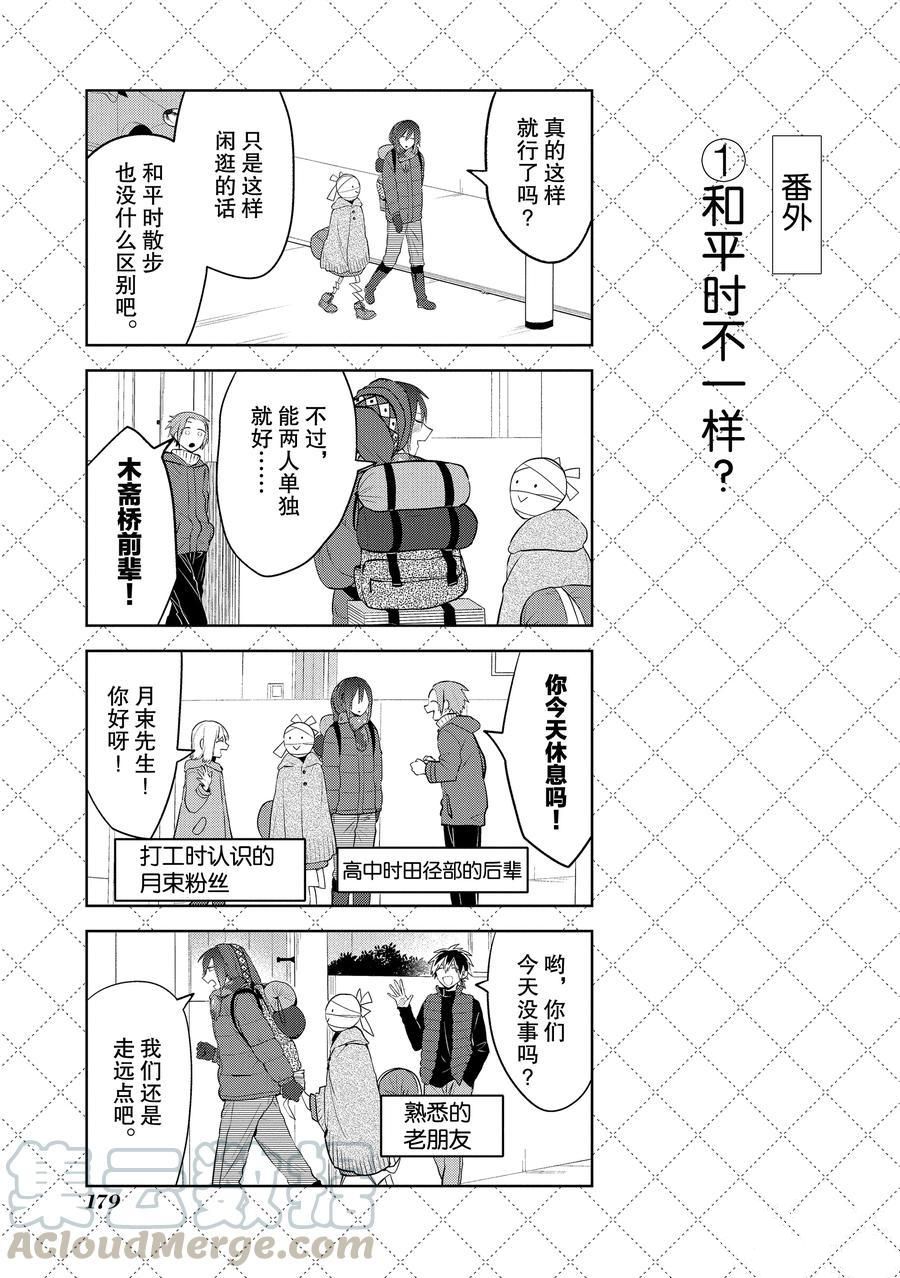 番外120