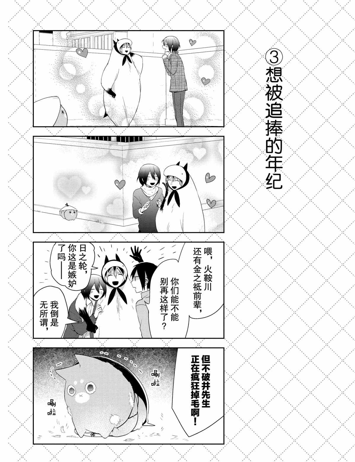 第37.5话3