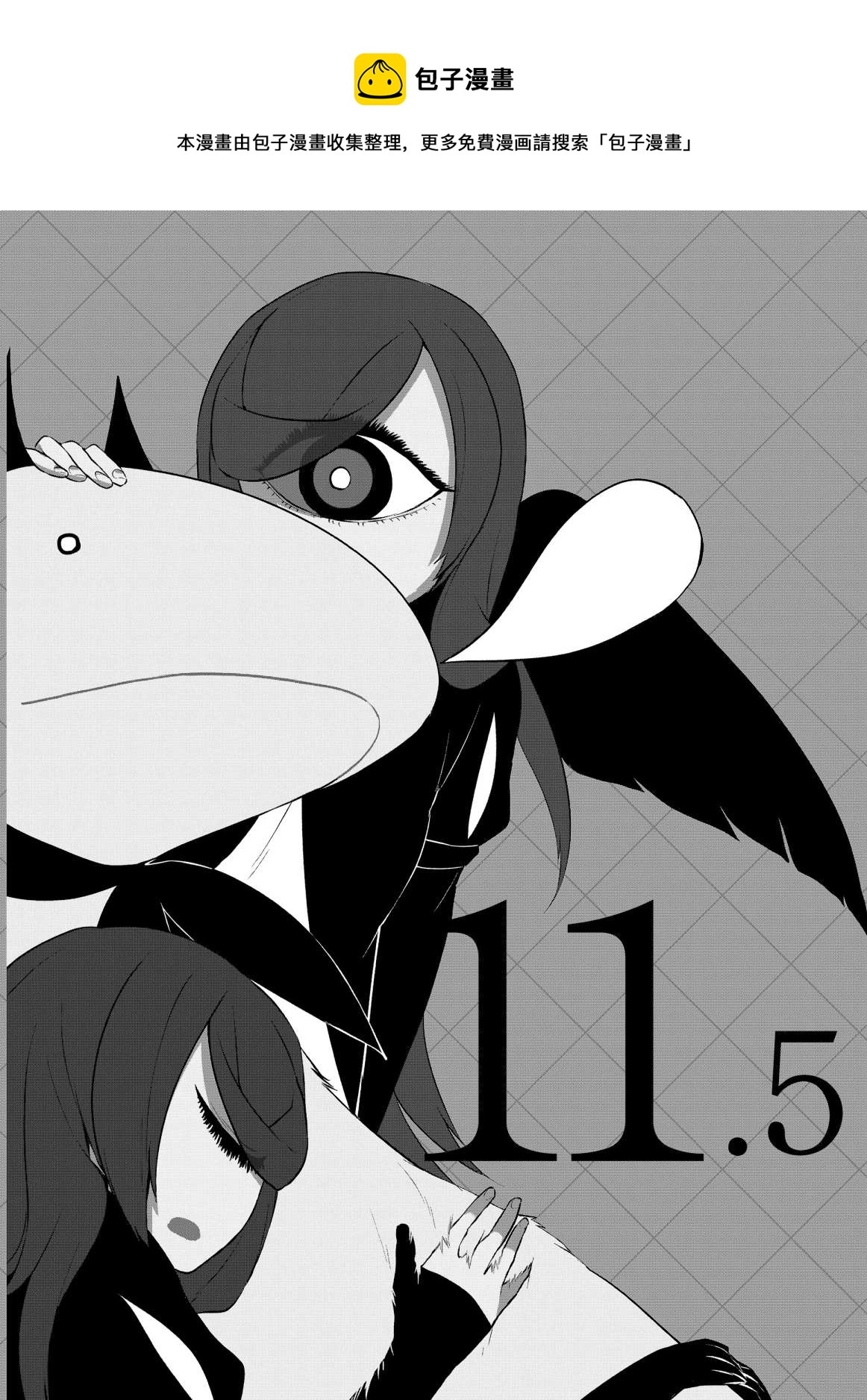 第11.5话0
