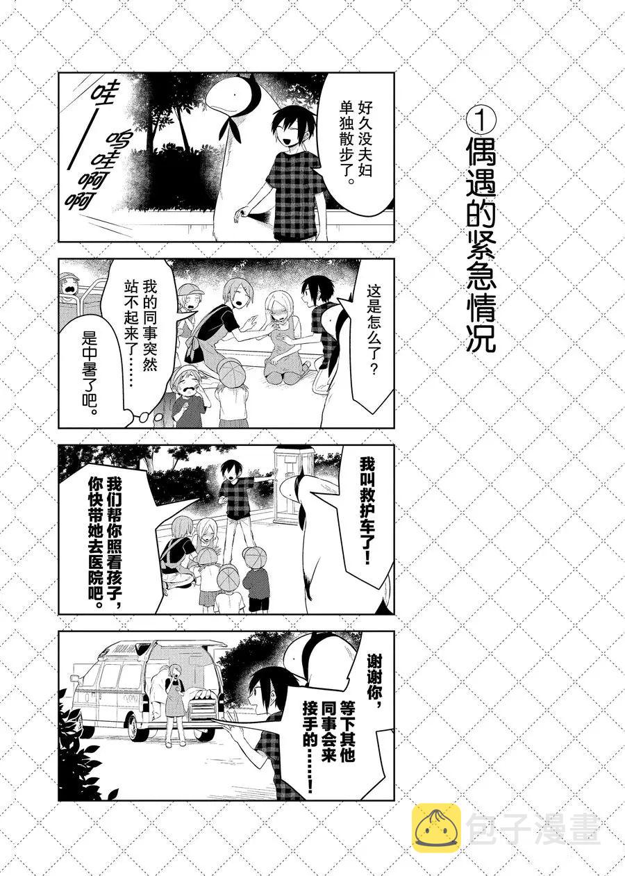 第96.5话1