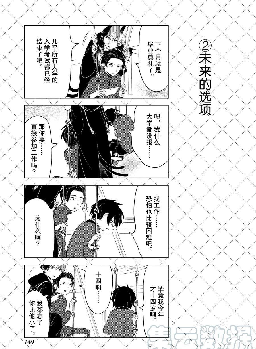 第110话2