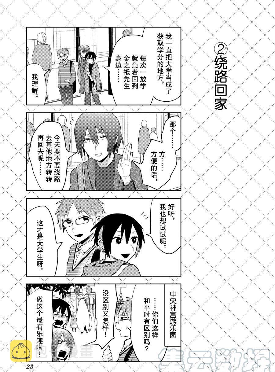 第101话2