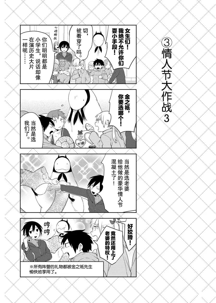 第86.5话3