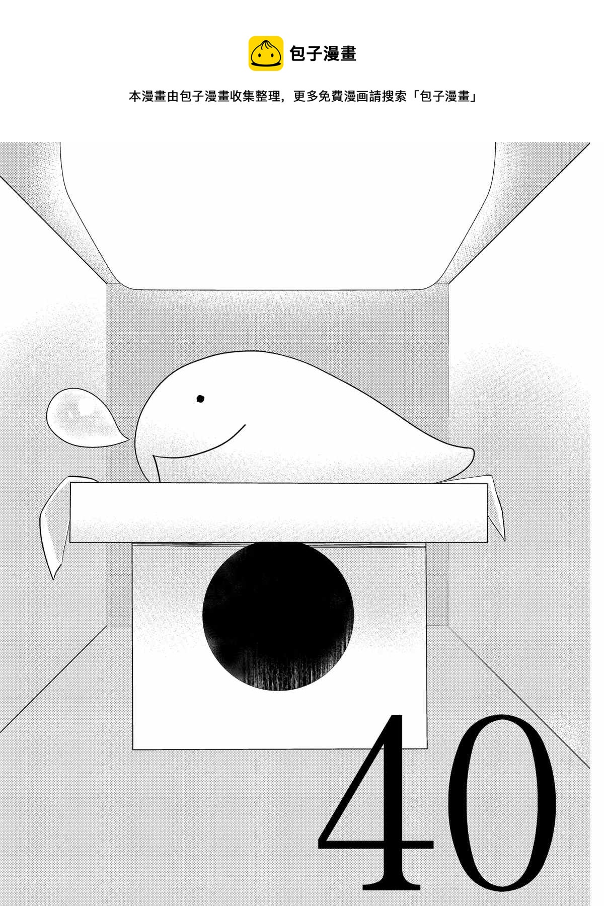 第40话0