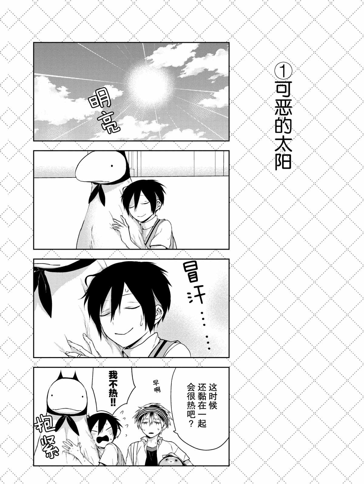 第6话1