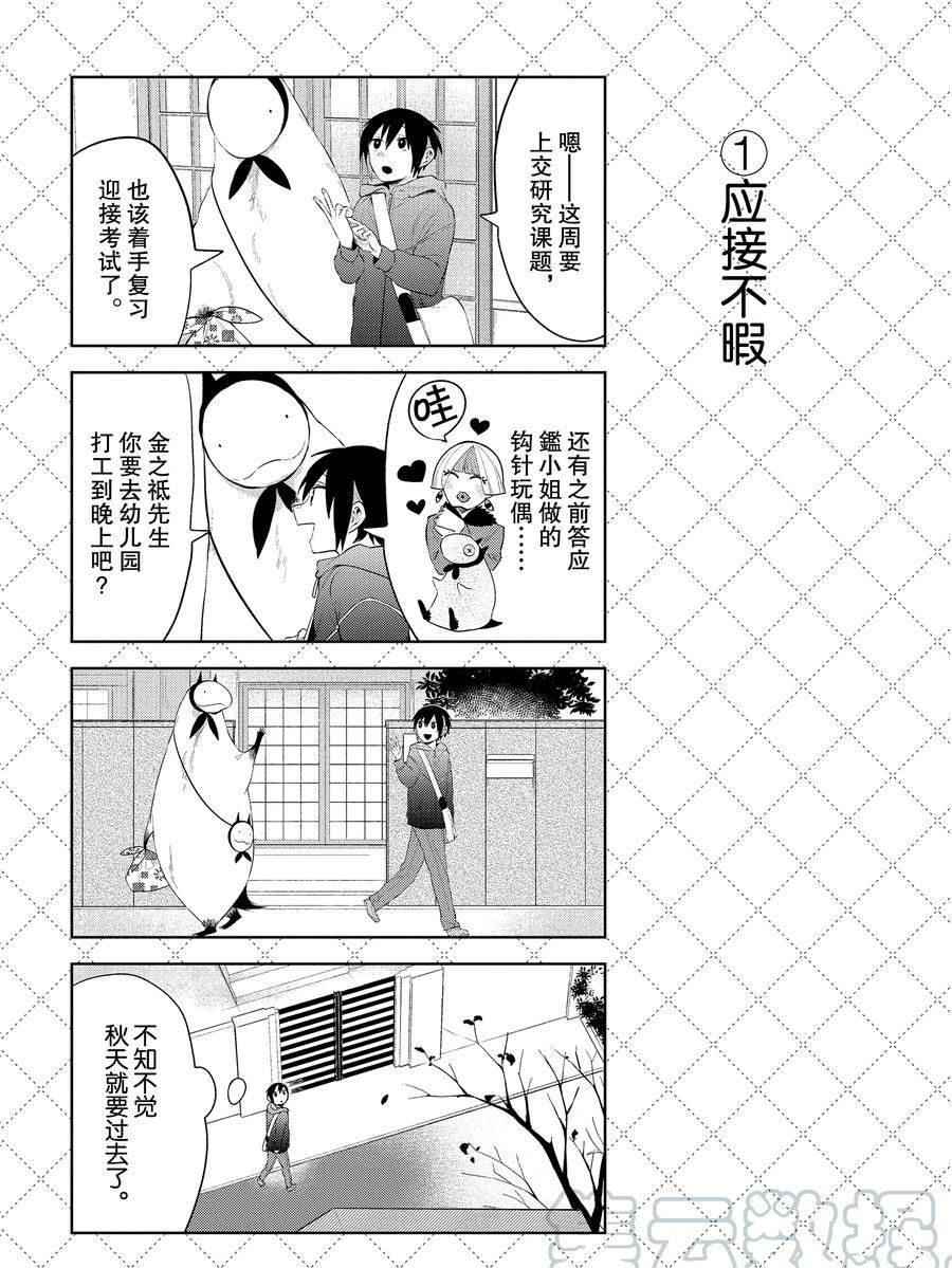 第103话1