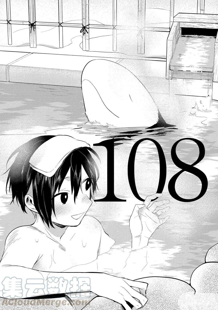 第108话0