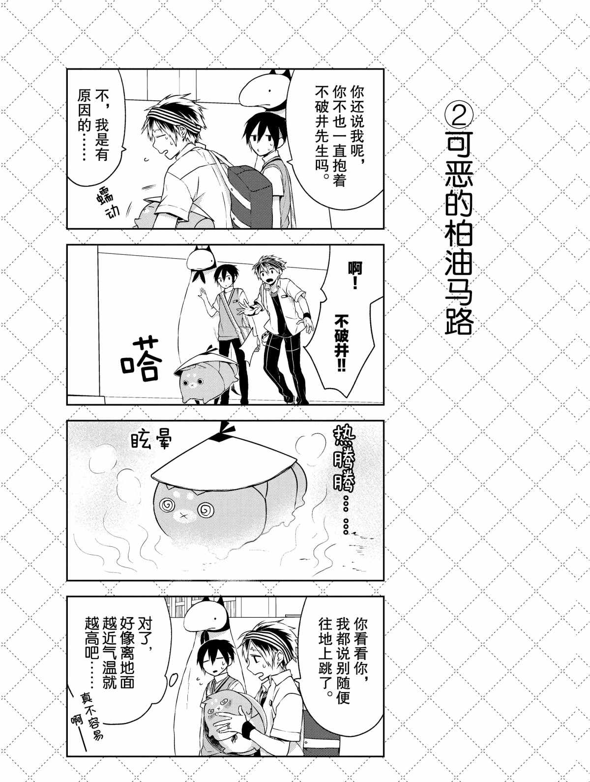 第6话2