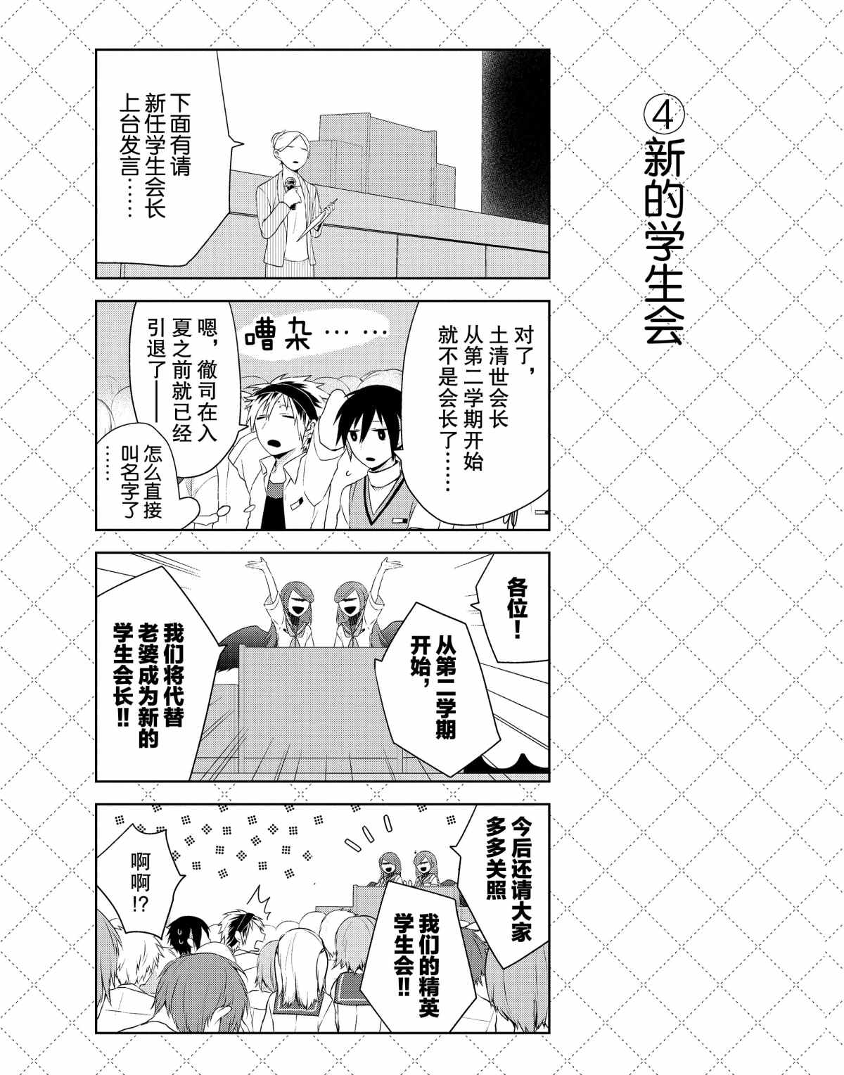第30话4