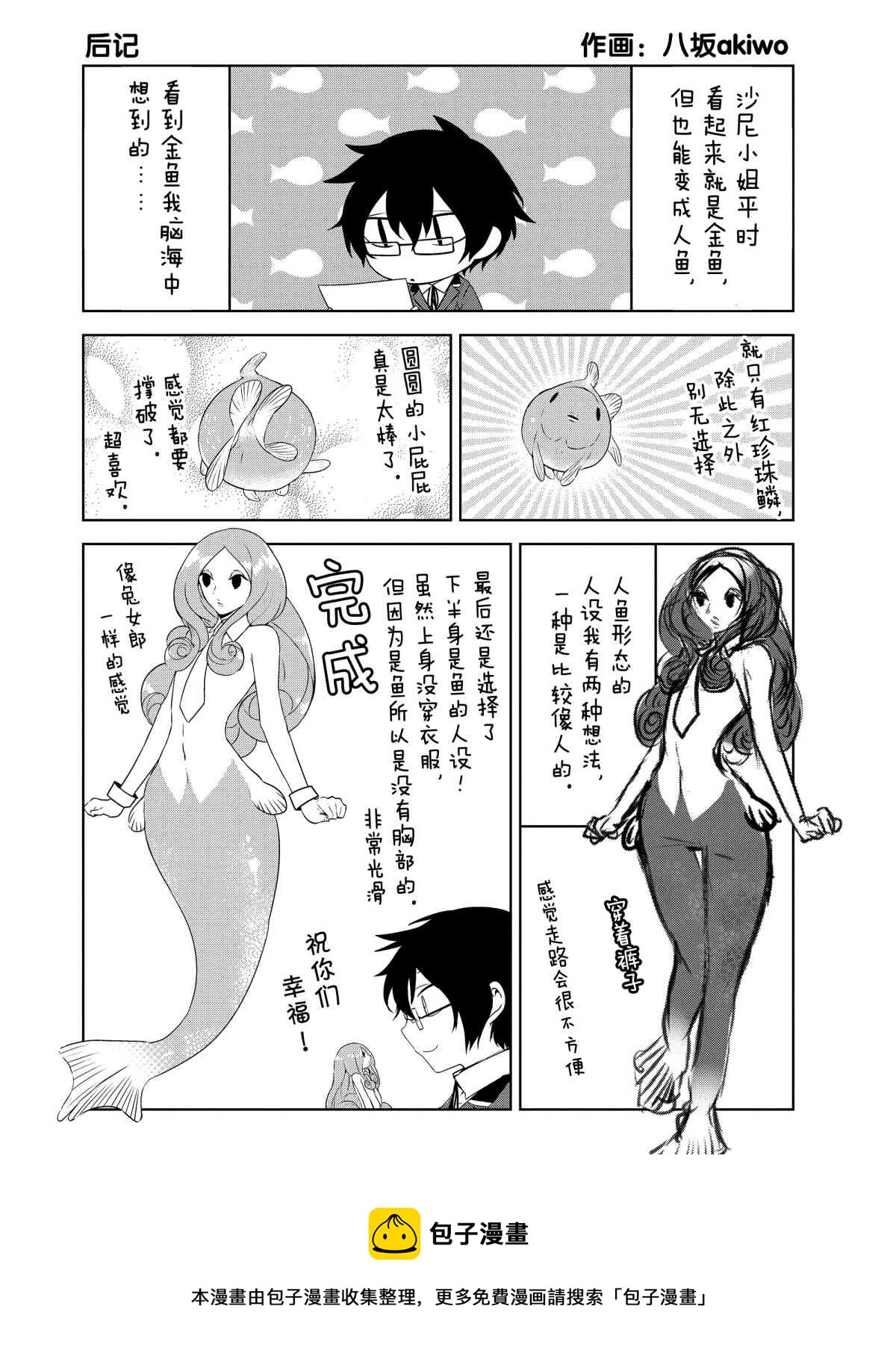 后记60