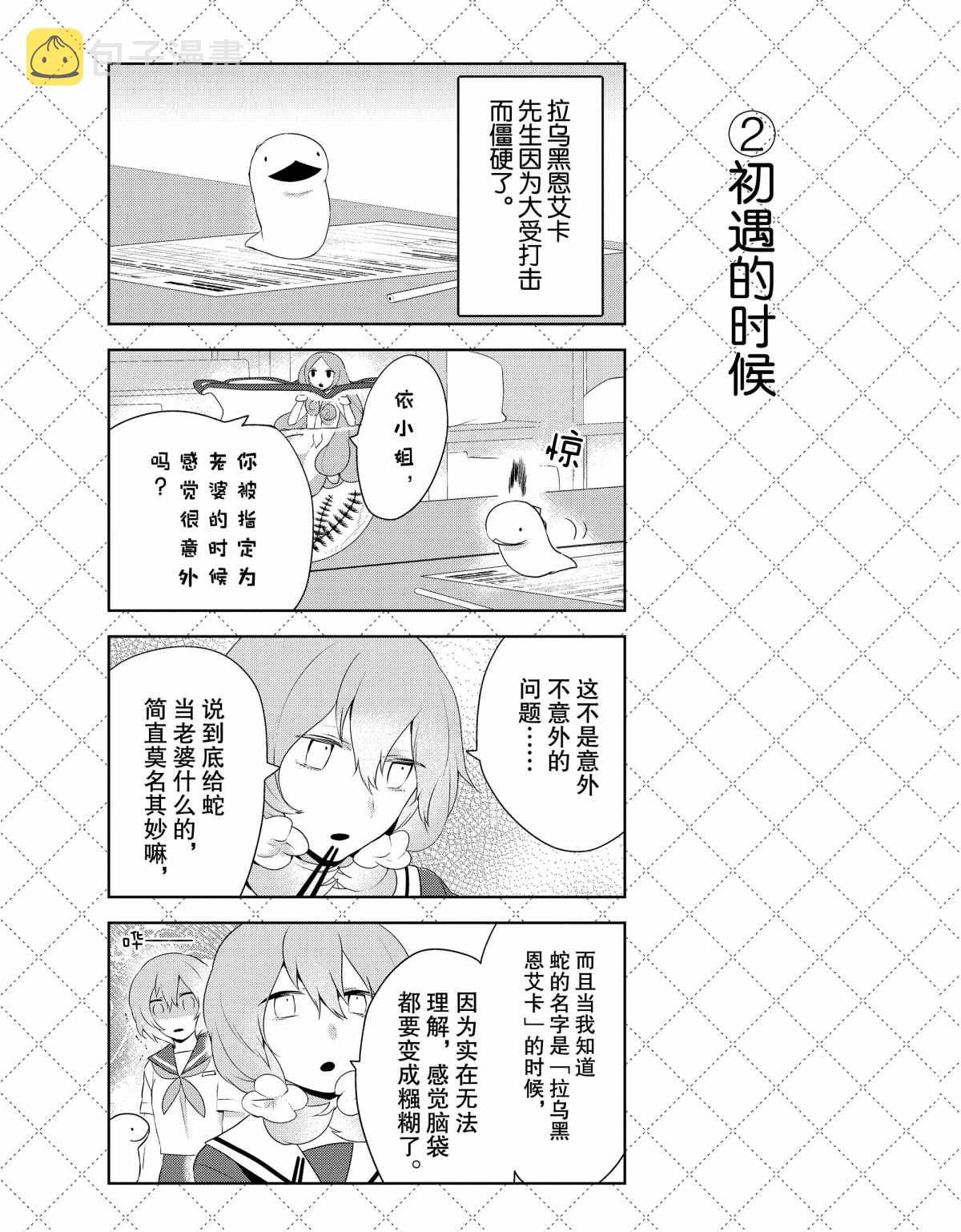 第37话2