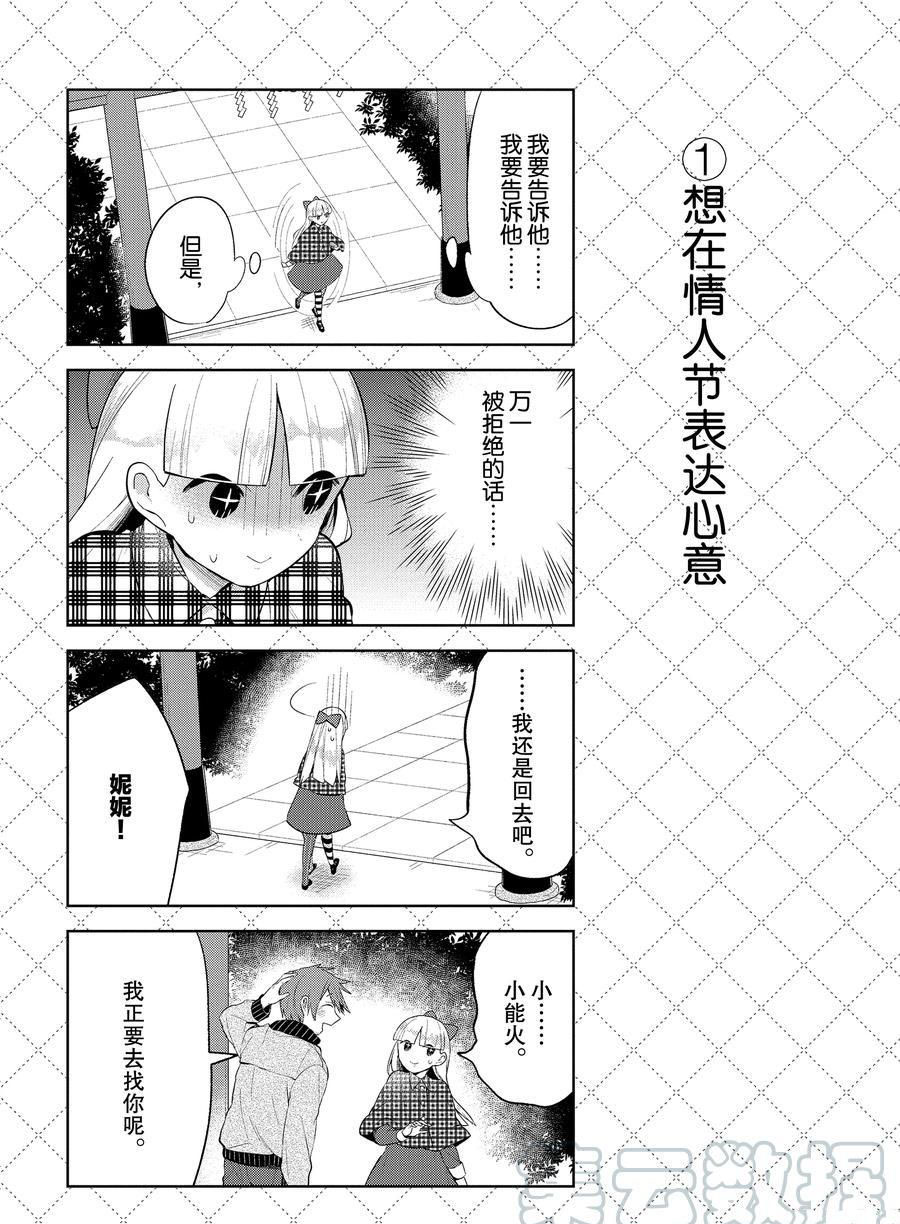 第110.5话1