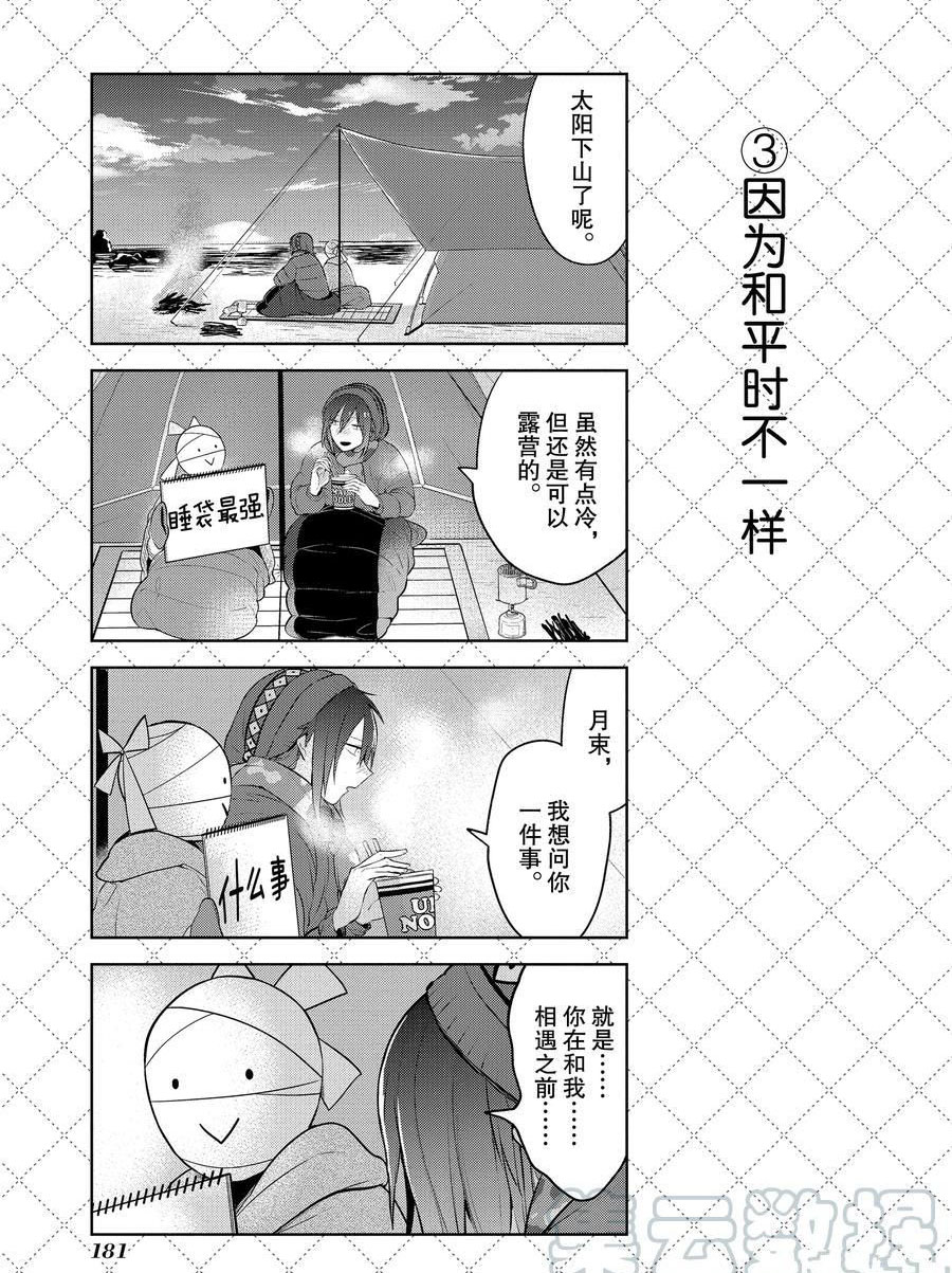 番外122