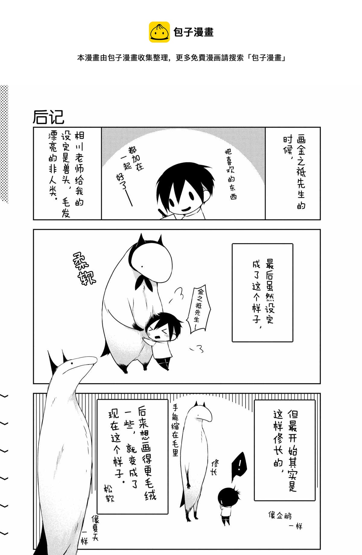 后记10