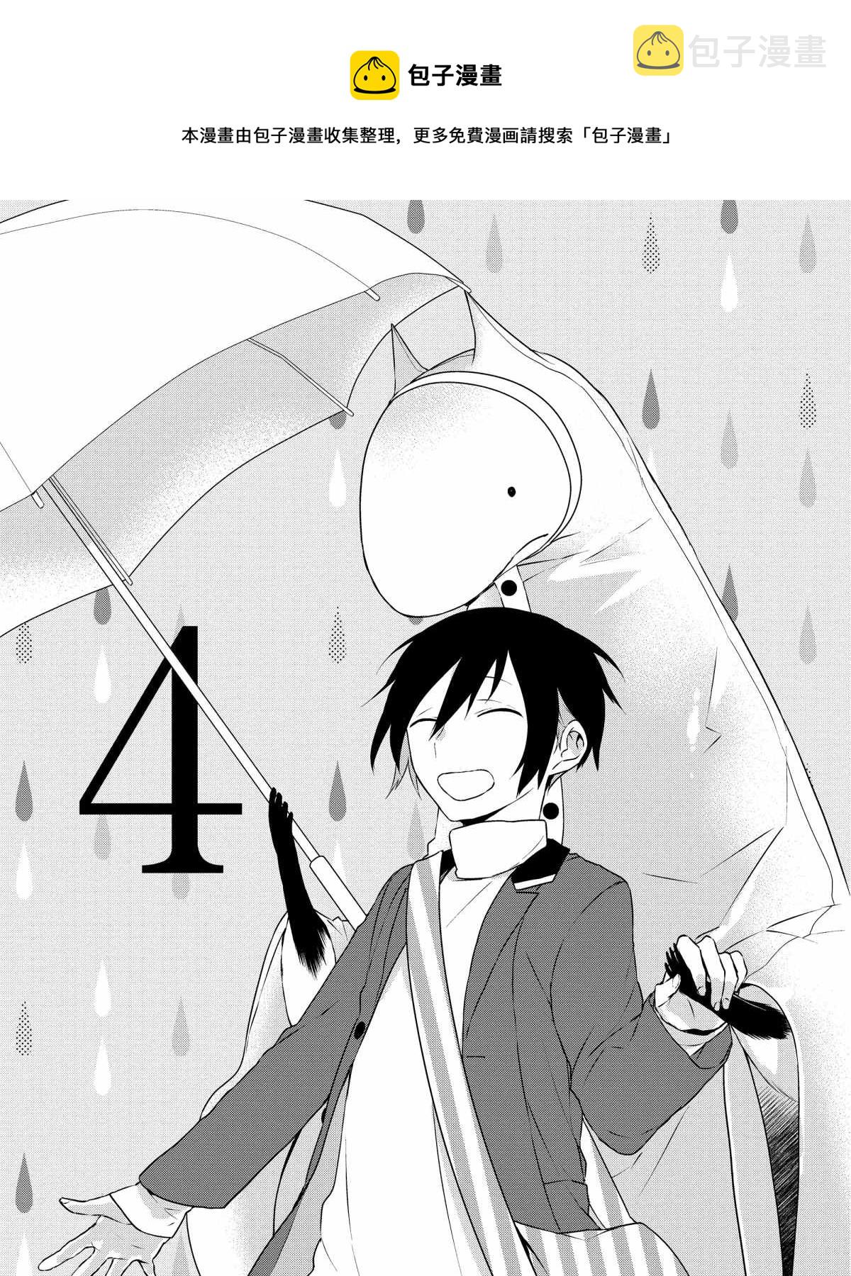 第4话0