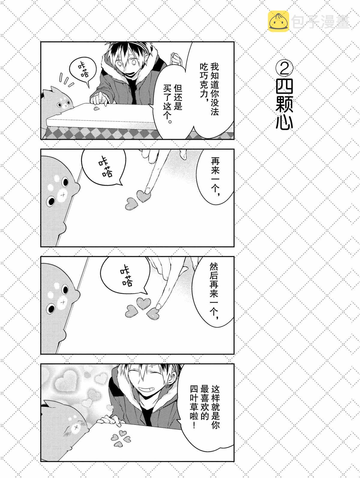 第19话2