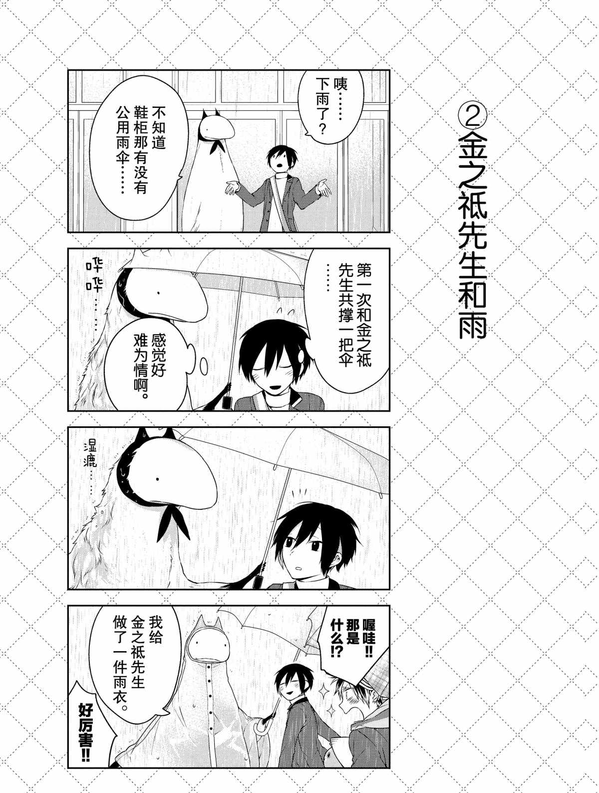 第4话2