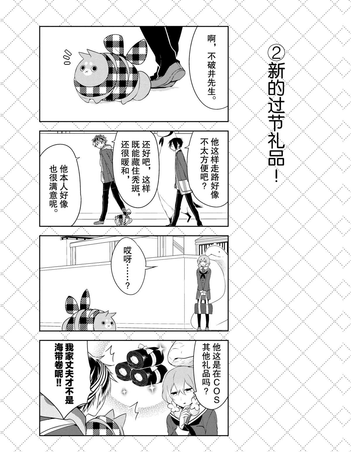 第13话2