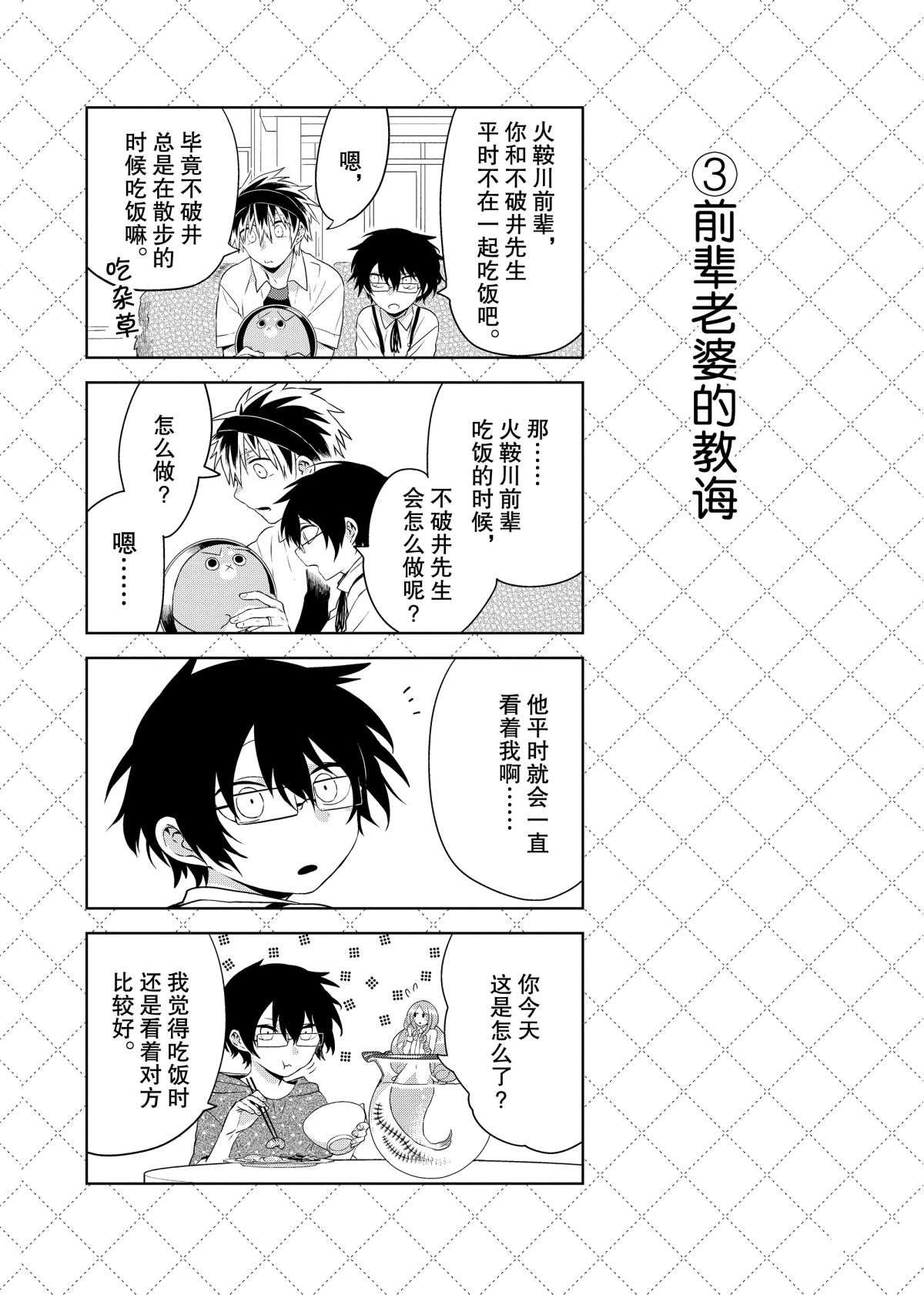 第54话3