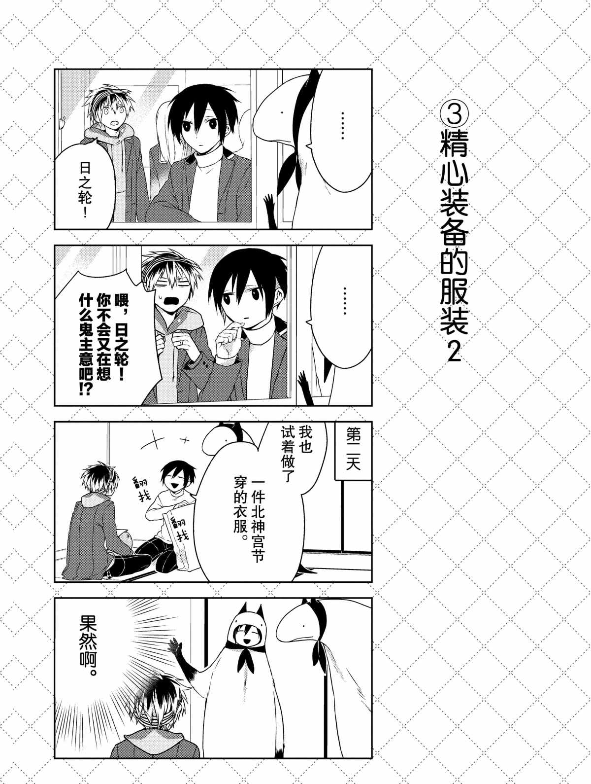 第11话3