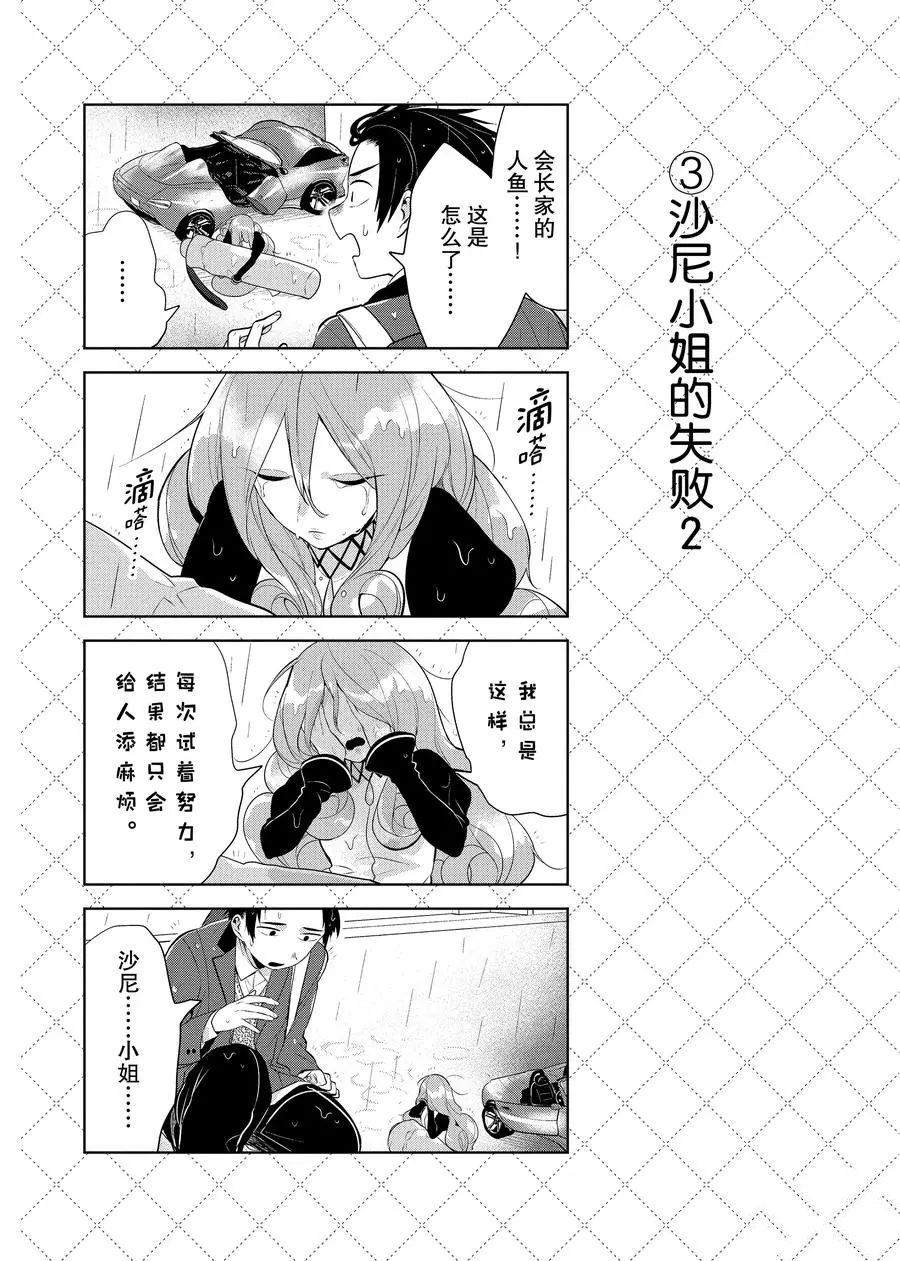 第97话3