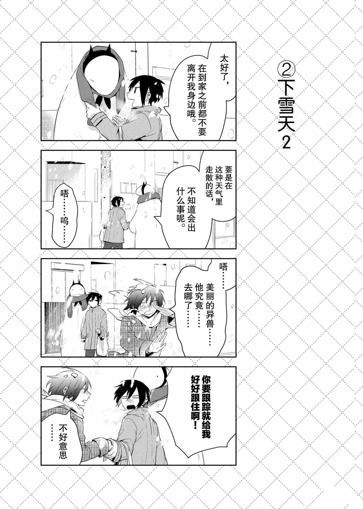 第63话2