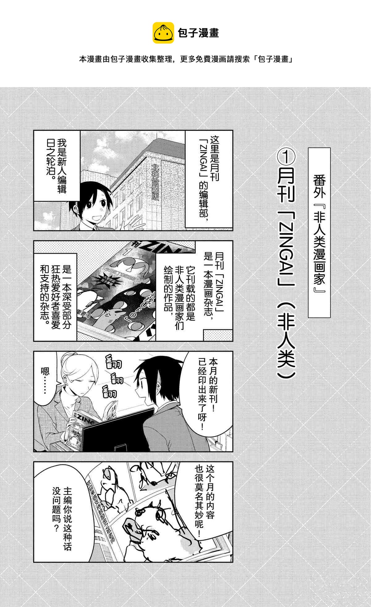 番外70