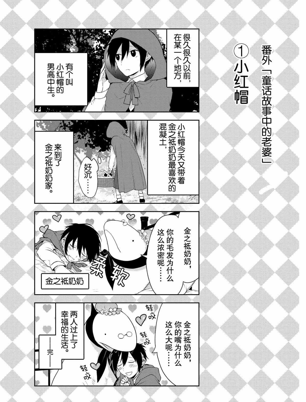 番外30