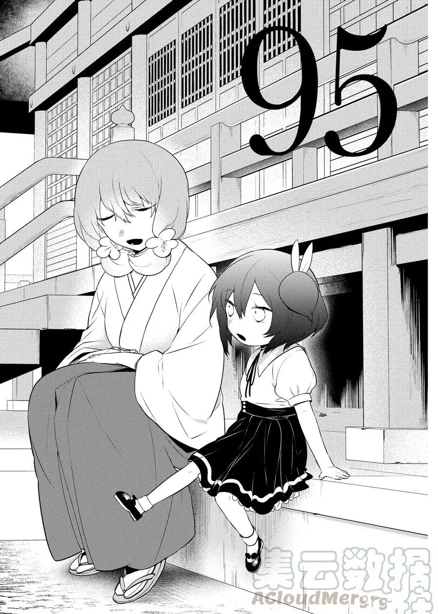 第95话0
