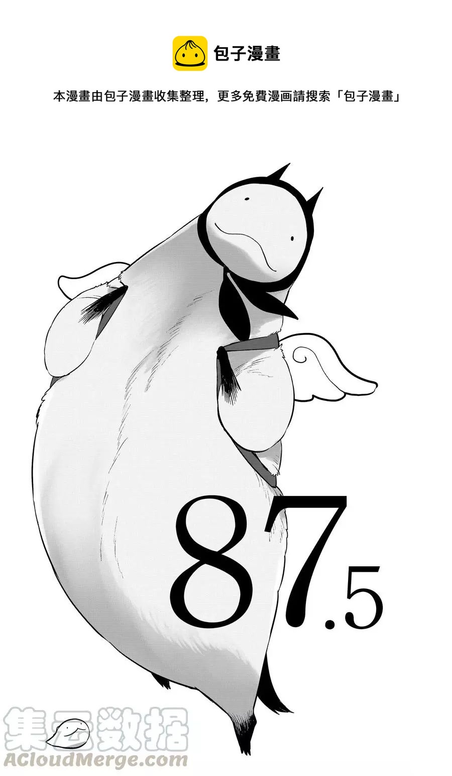 第87.5话0