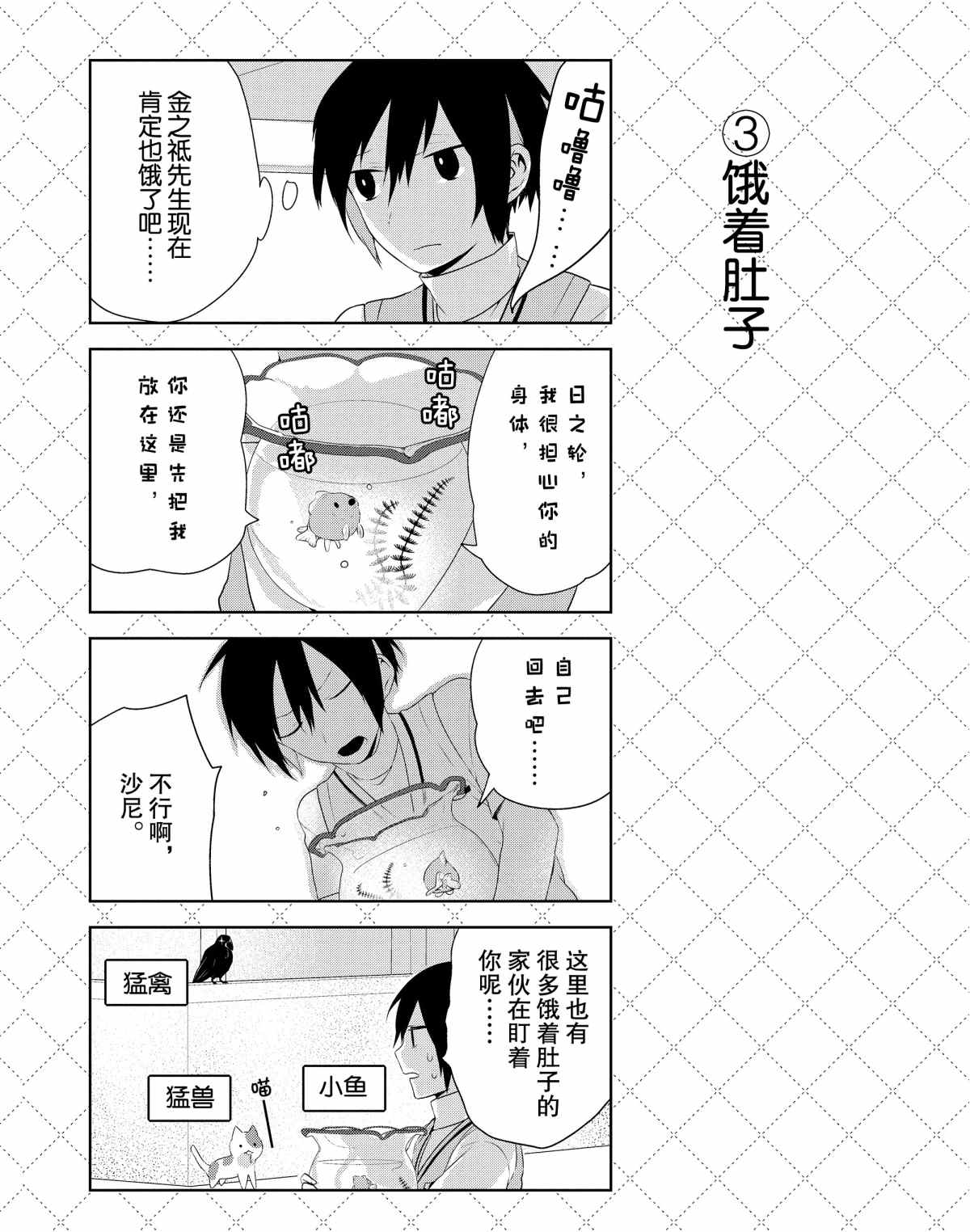 第34话3