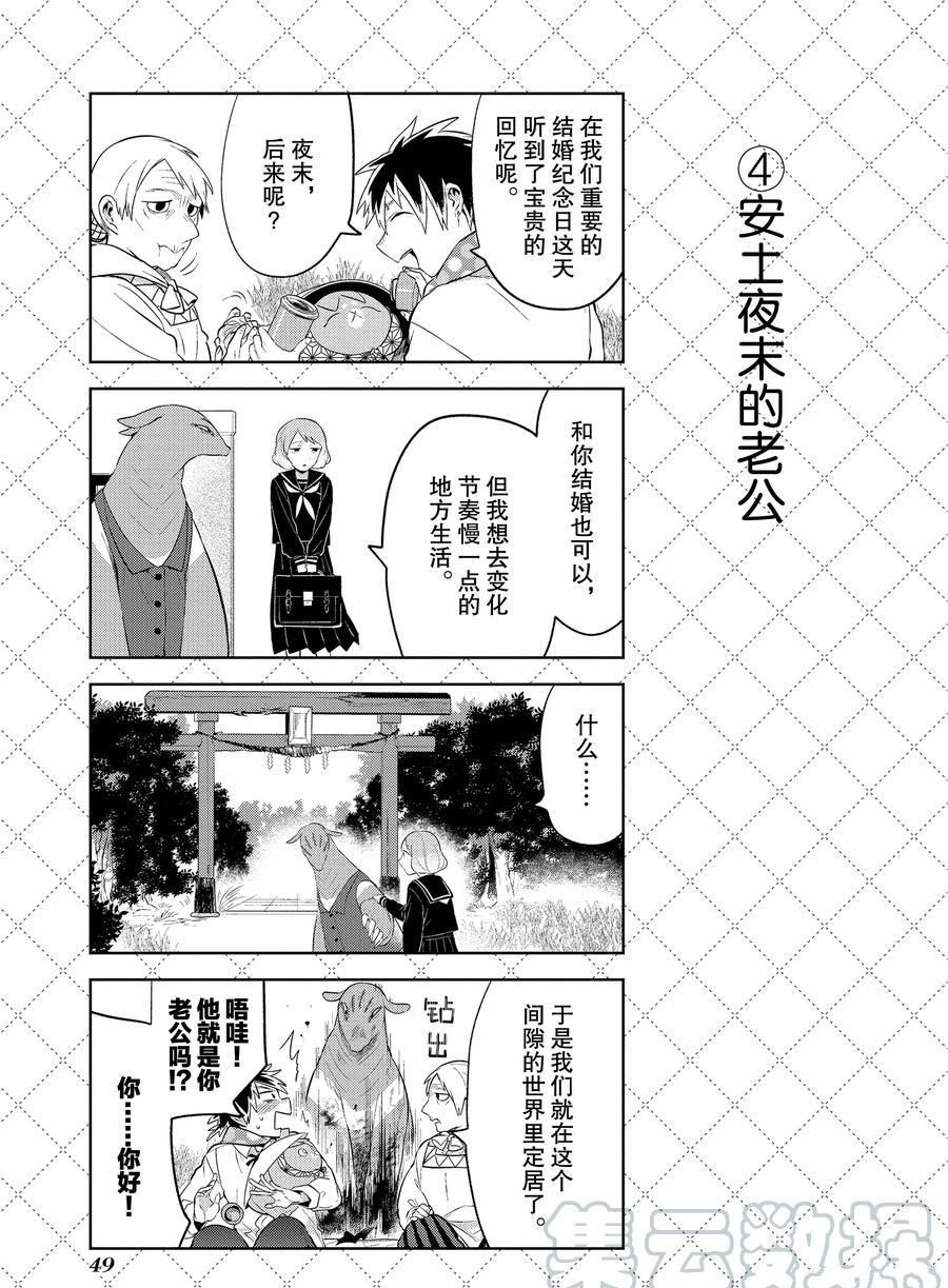 第102.5话4