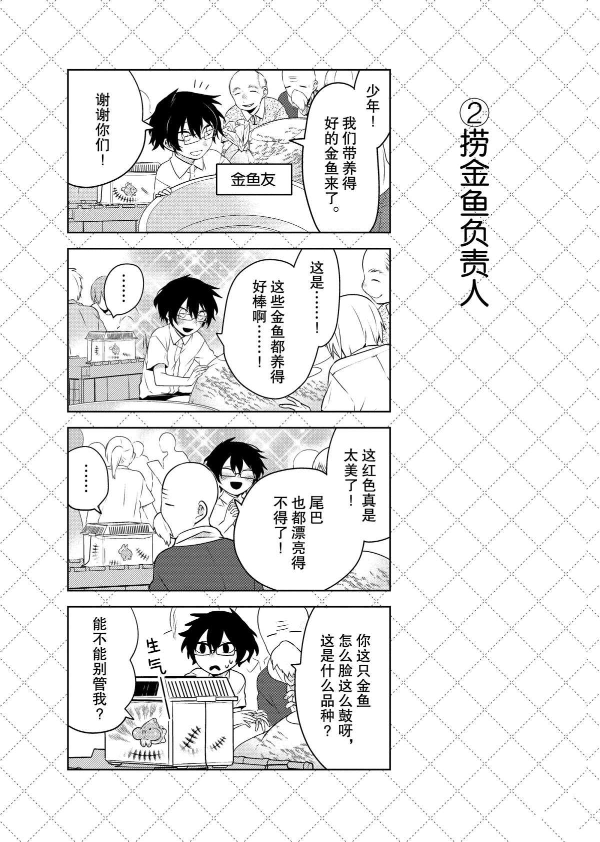 第54.5话2