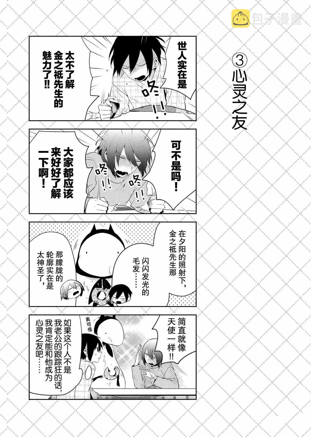 第63话3