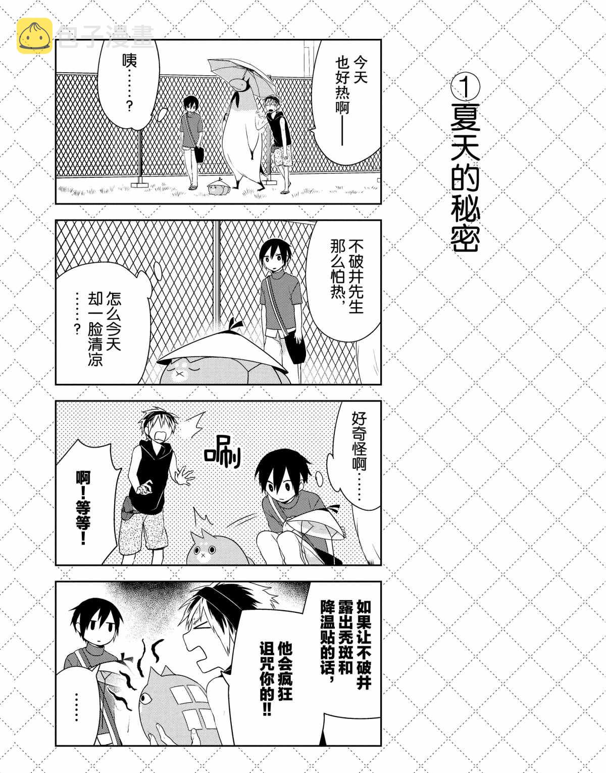 第31.5话1