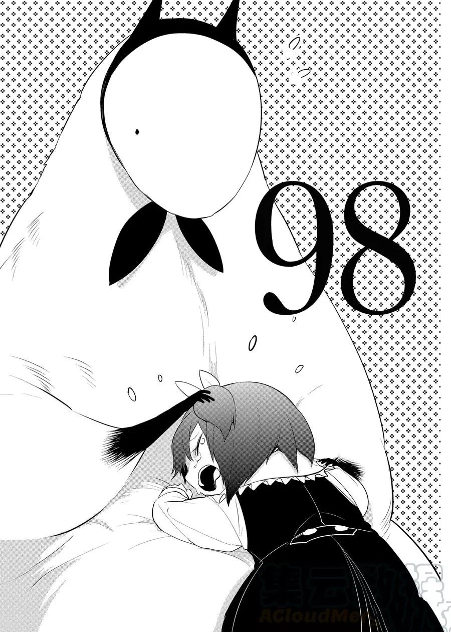 第98话0