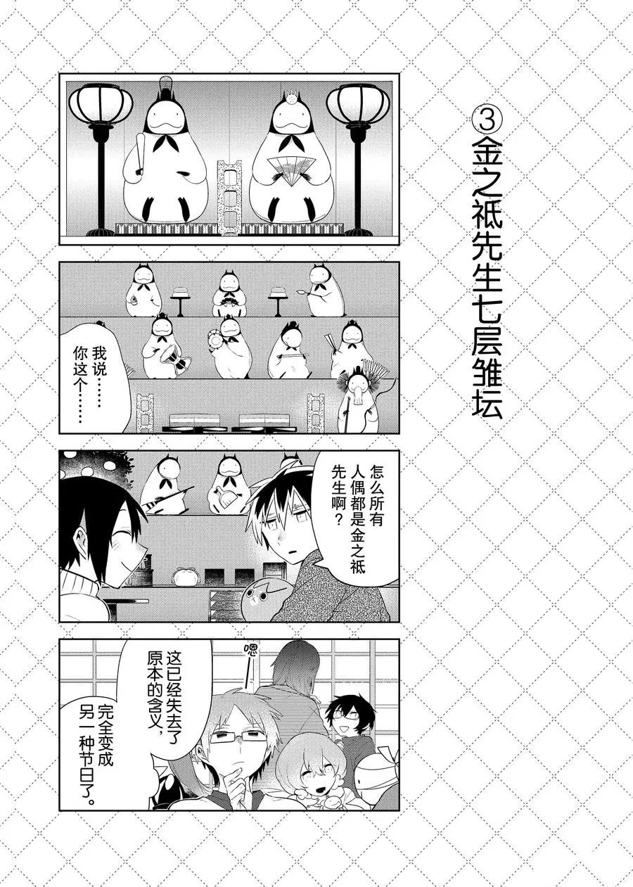 第87话3
