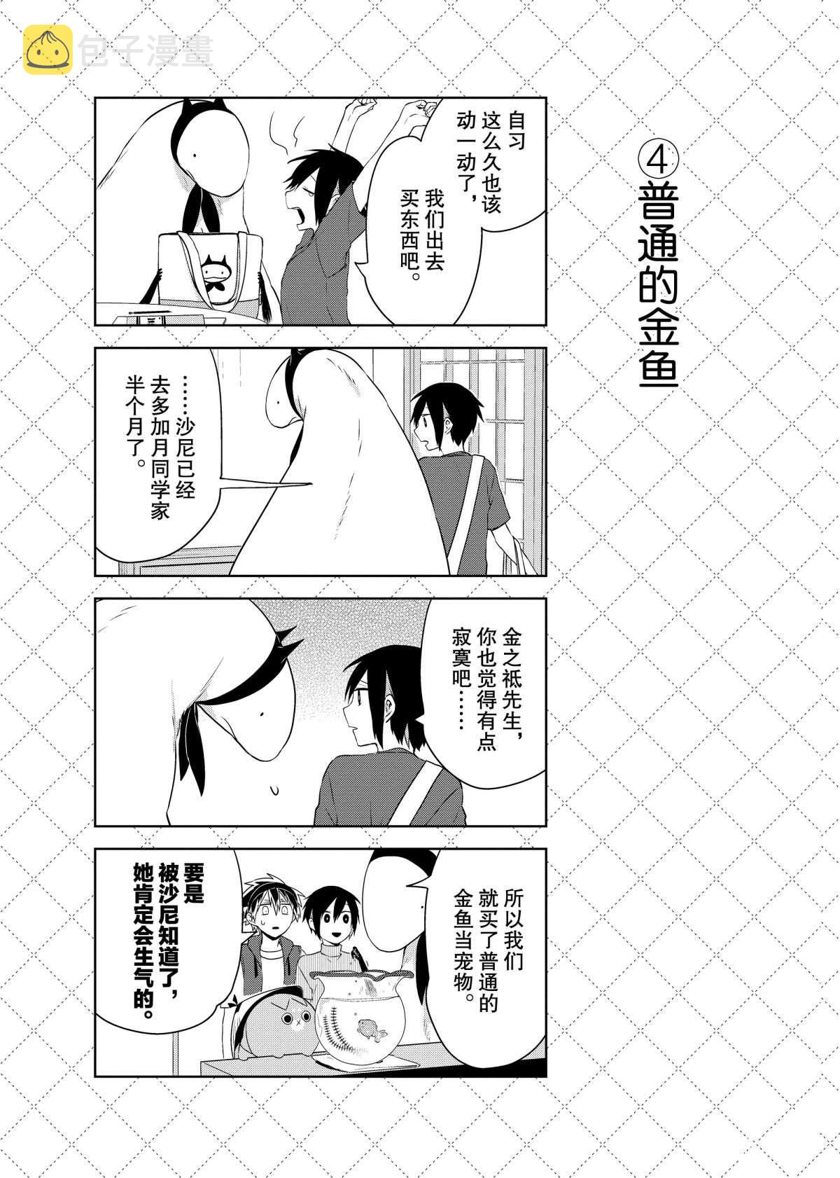 第50话4