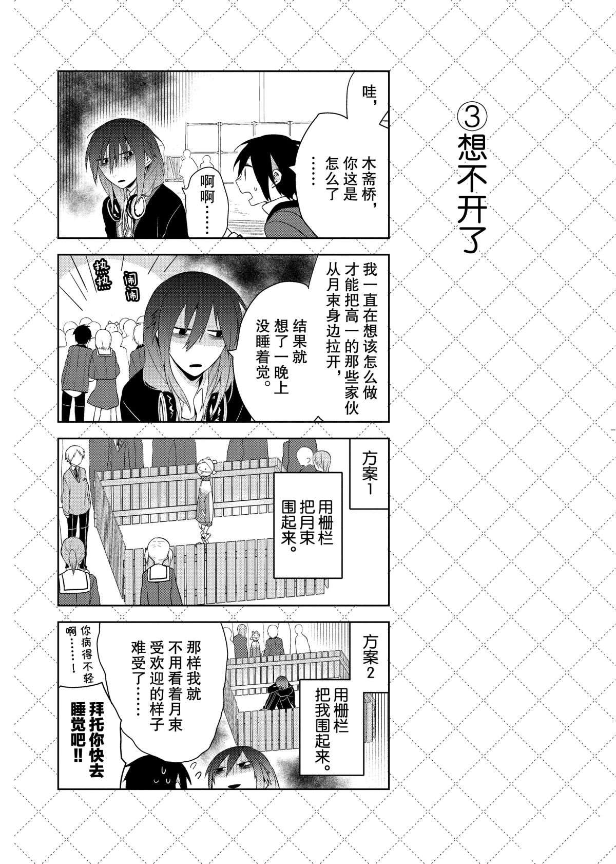 第45话3