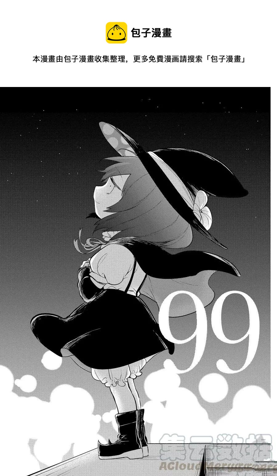 第99话0