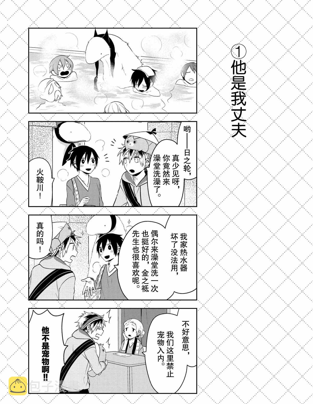 第23.5话1