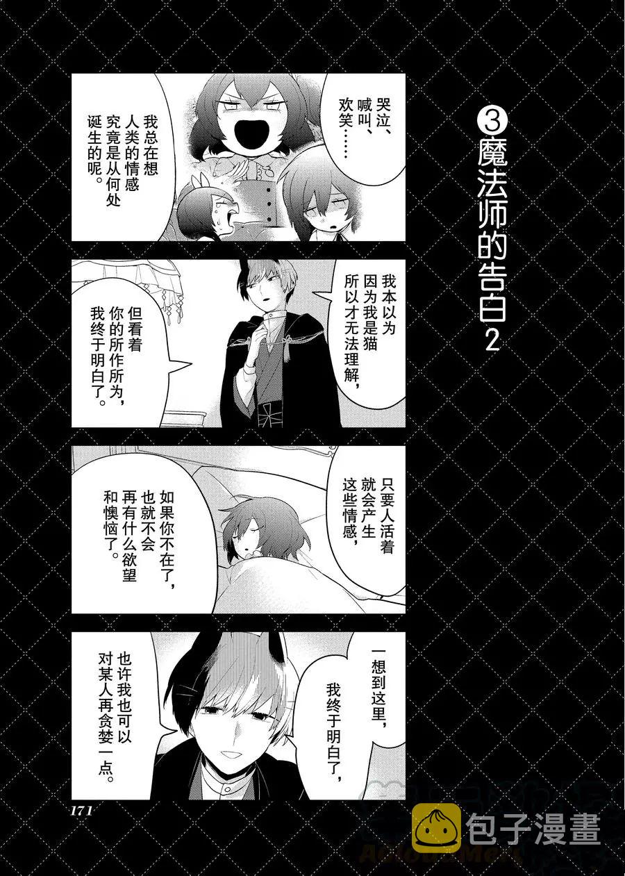 番外112