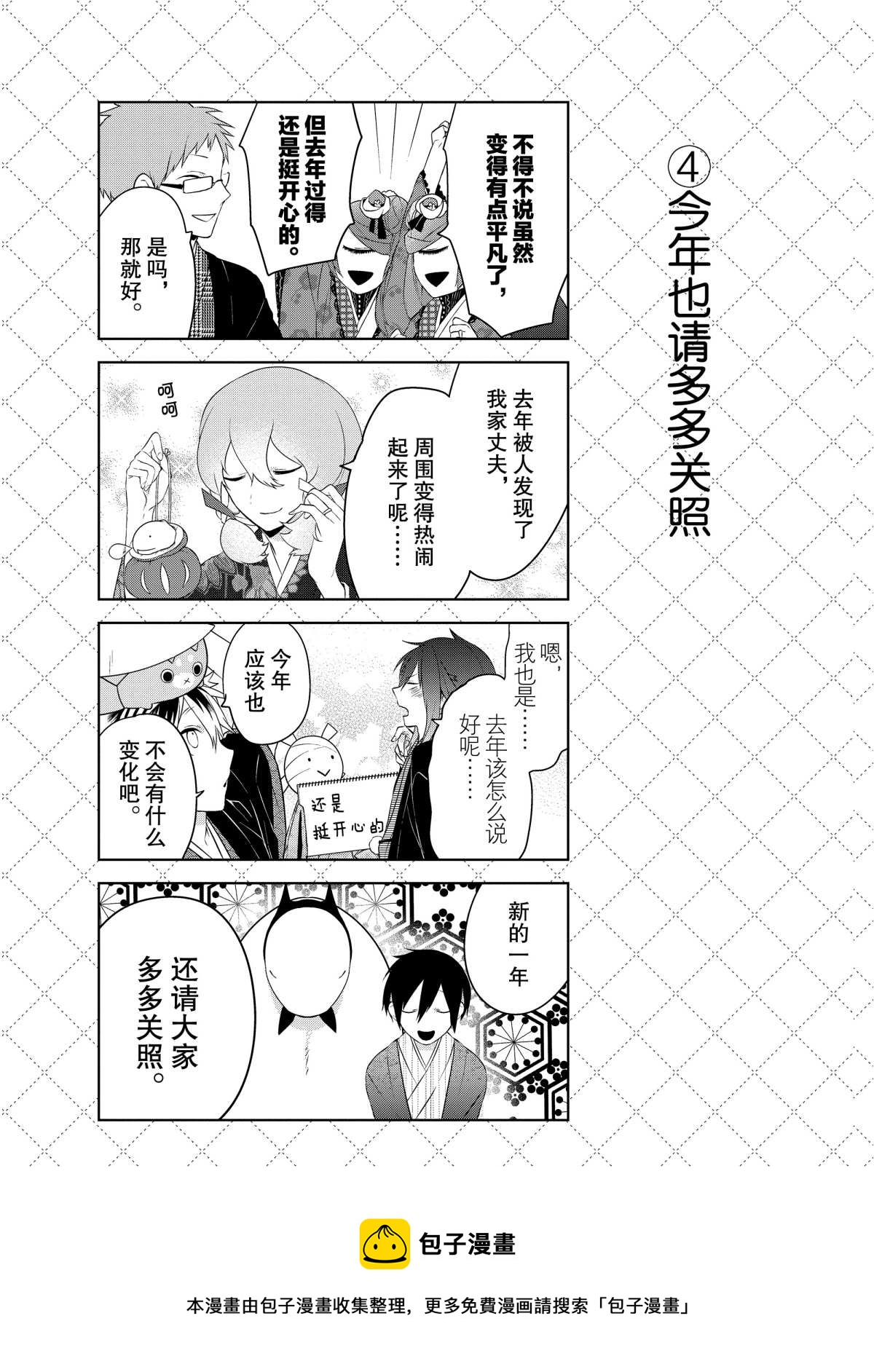 第15.5话4