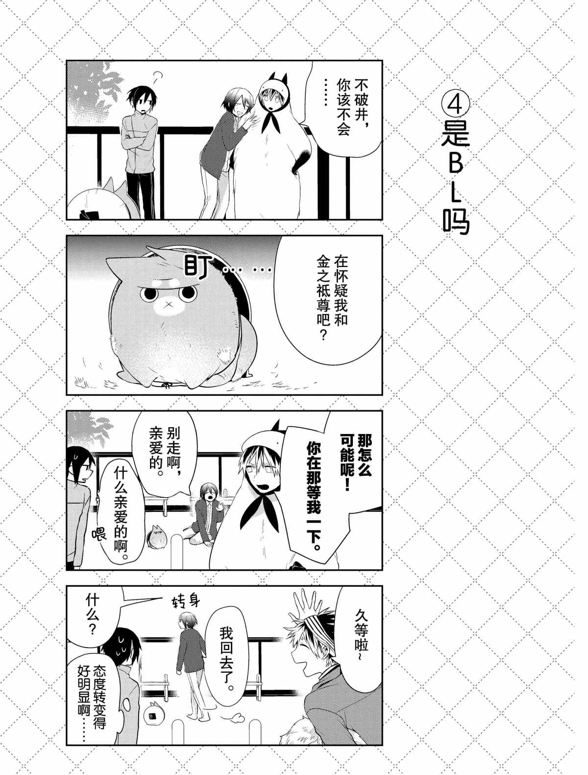 第37.5话4