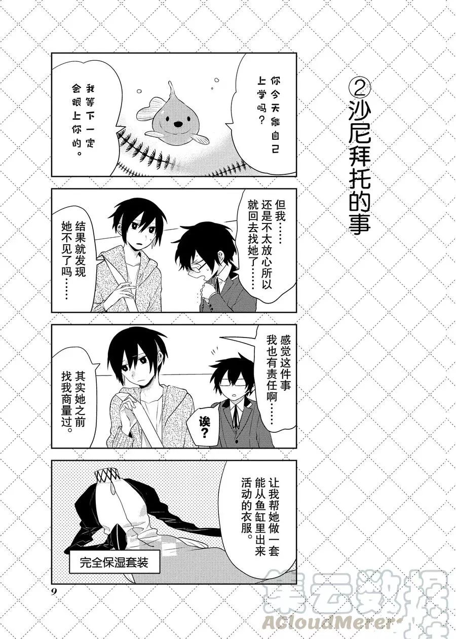 第79话2