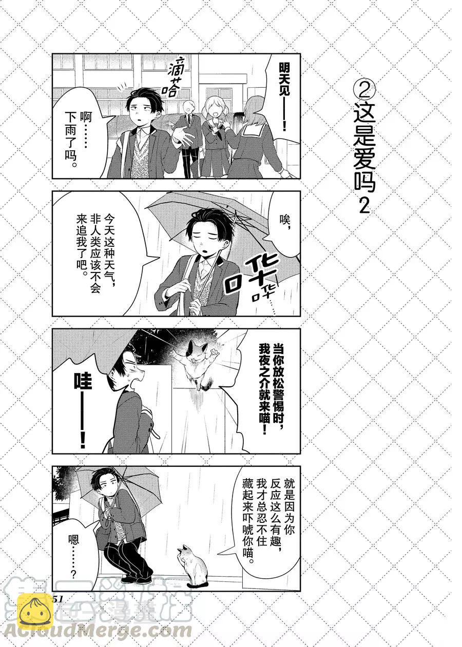 第92话2